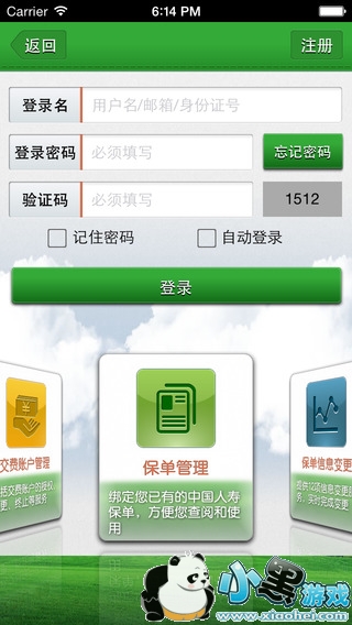 中国人寿e宝账最新版，自然美景的探索之旅启动
