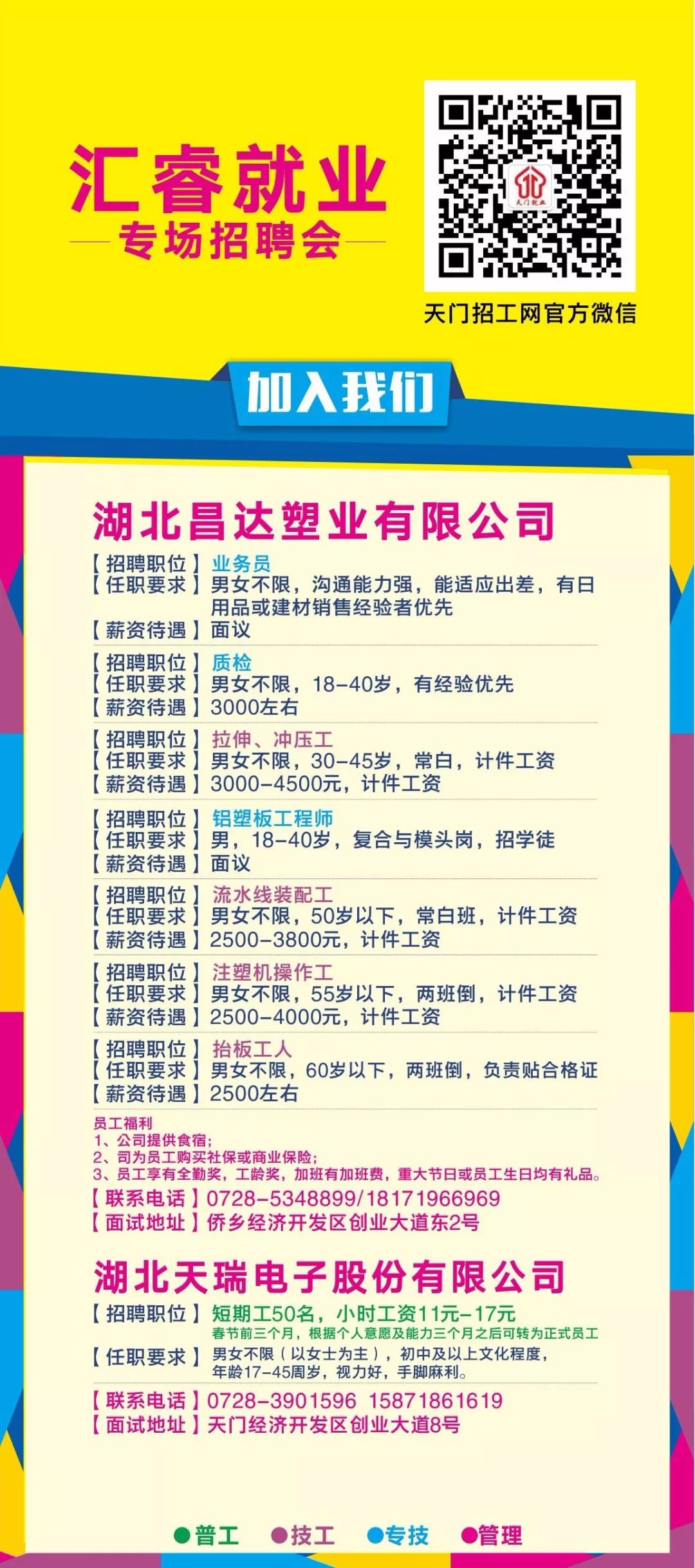 第2755页