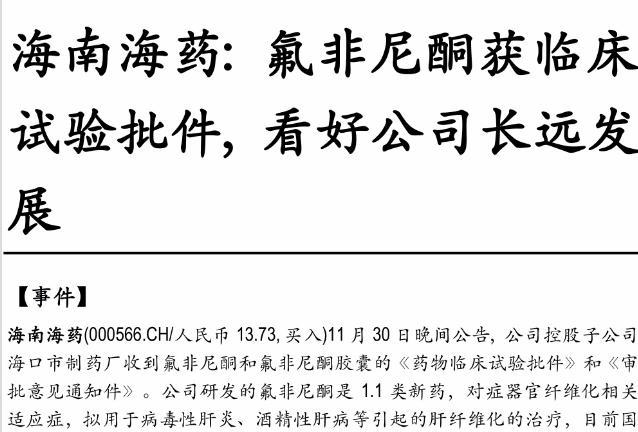 海南海药最新消息新闻,重磅海南海药最新消息新闻，引领医药行业新篇章！