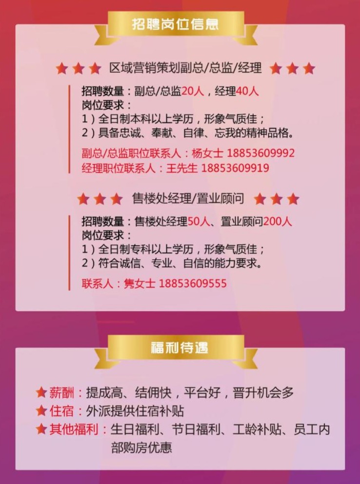 58东阳招聘网最新招聘信息，学习变化，掌握未来，开启无限可能职业之旅