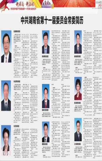 自然美景探索之旅 第12页