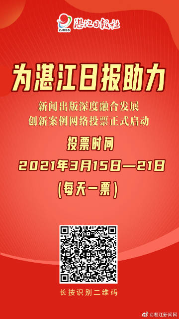 湛江新闻最新消息获取指南，快速了解本地时事动态