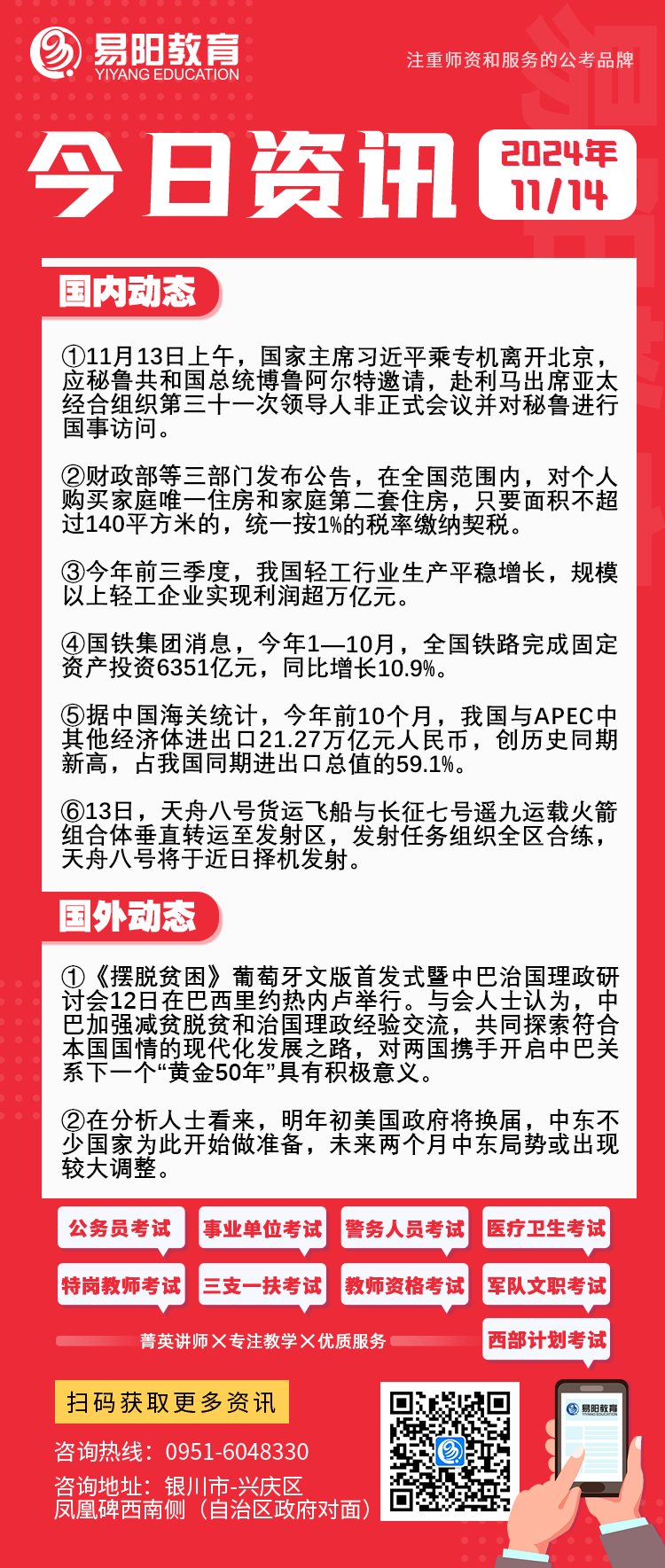 最新热点聚焦，解读要点，深度解析第178期