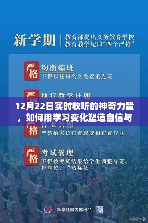 学习铸就自信与成就之路