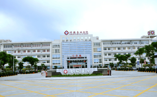 顺德民营医院
