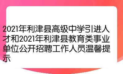 垦利县最新招聘信息，清晨阳光下的职业机遇探索