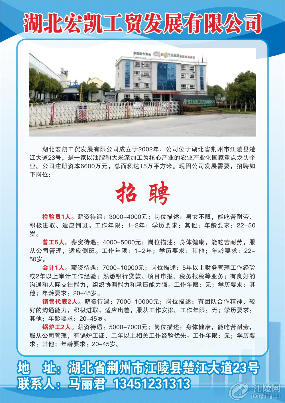 枝江普工最新招聘，职业发展的理想选择，火热招募中！