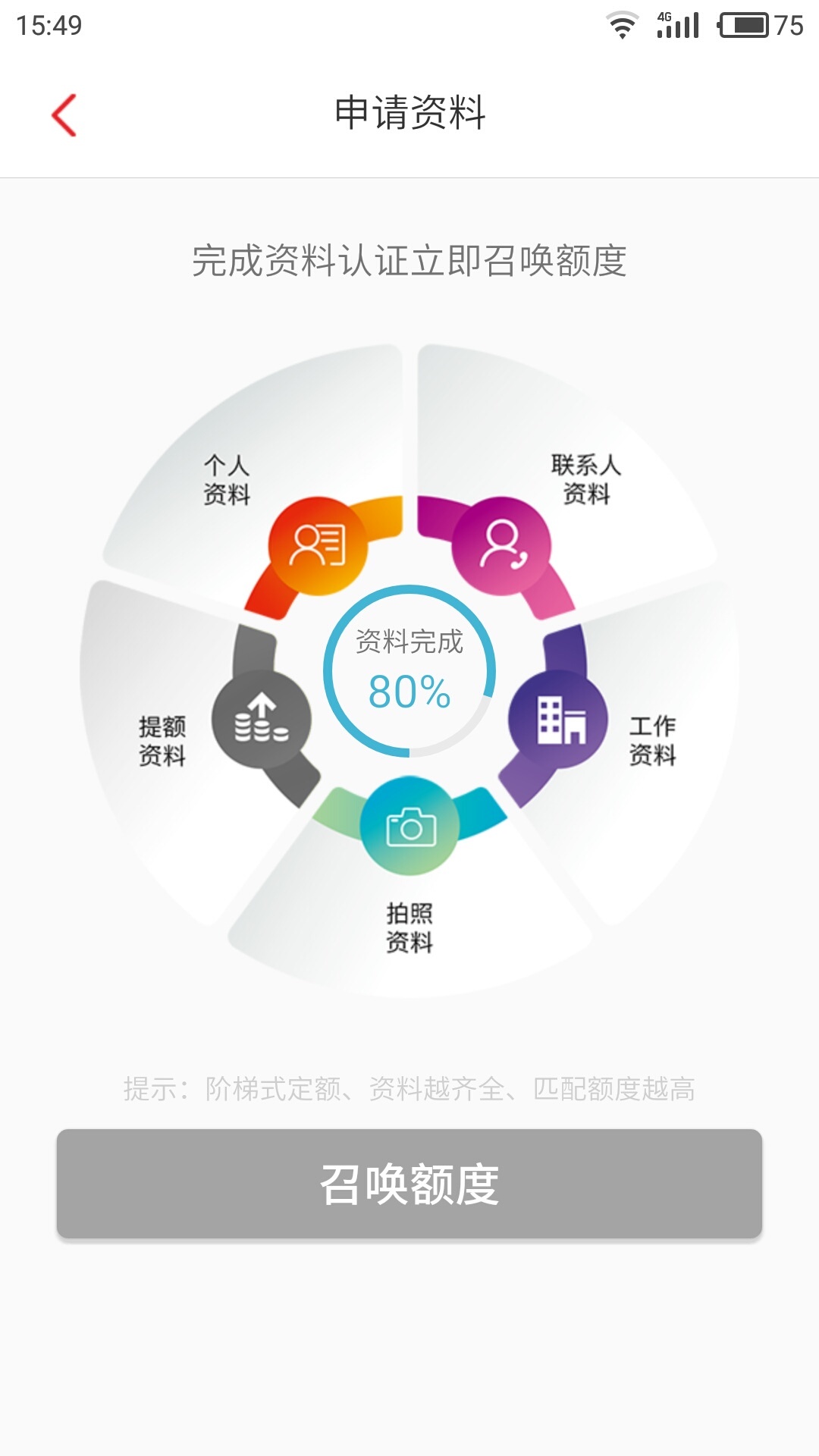 解读分美工薪版最新版特色，助力职场发展攻略
