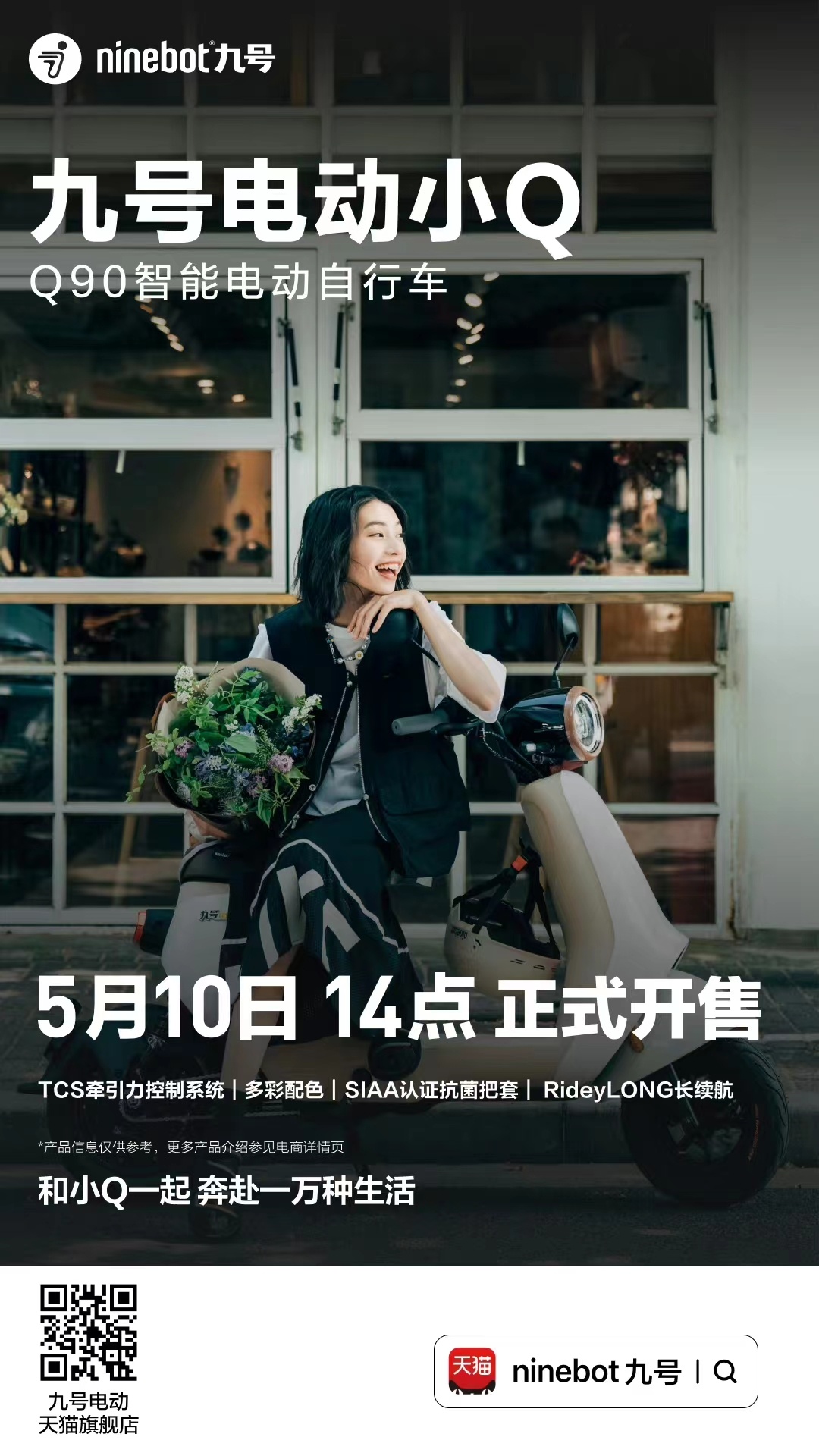 揭秘今年九号最新进展与前沿动态消息速递