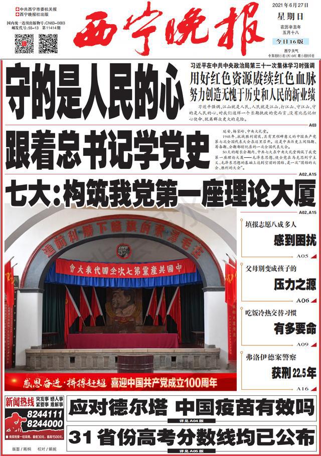 成西铁路最新消息,成西铁路最新动态与小巷中的隐秘风味