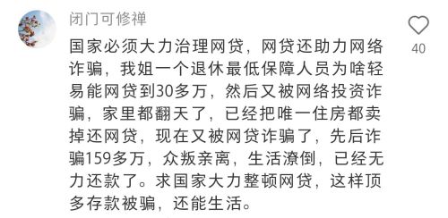 中科院最新网贷评级揭晓，背后的故事引人深思