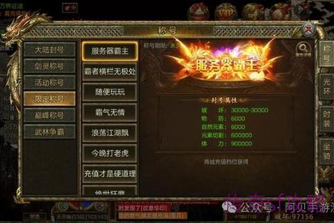 最新传奇中变私服详解，步骤指南与玩法攻略