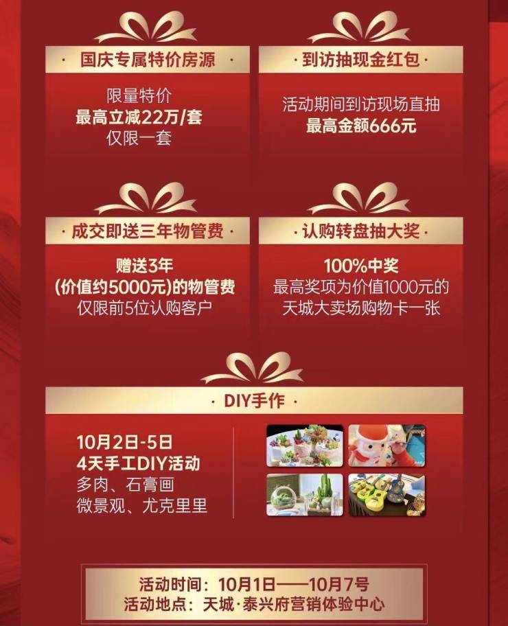 天城一品最新动态详解，任务完成与技能学习步骤指南