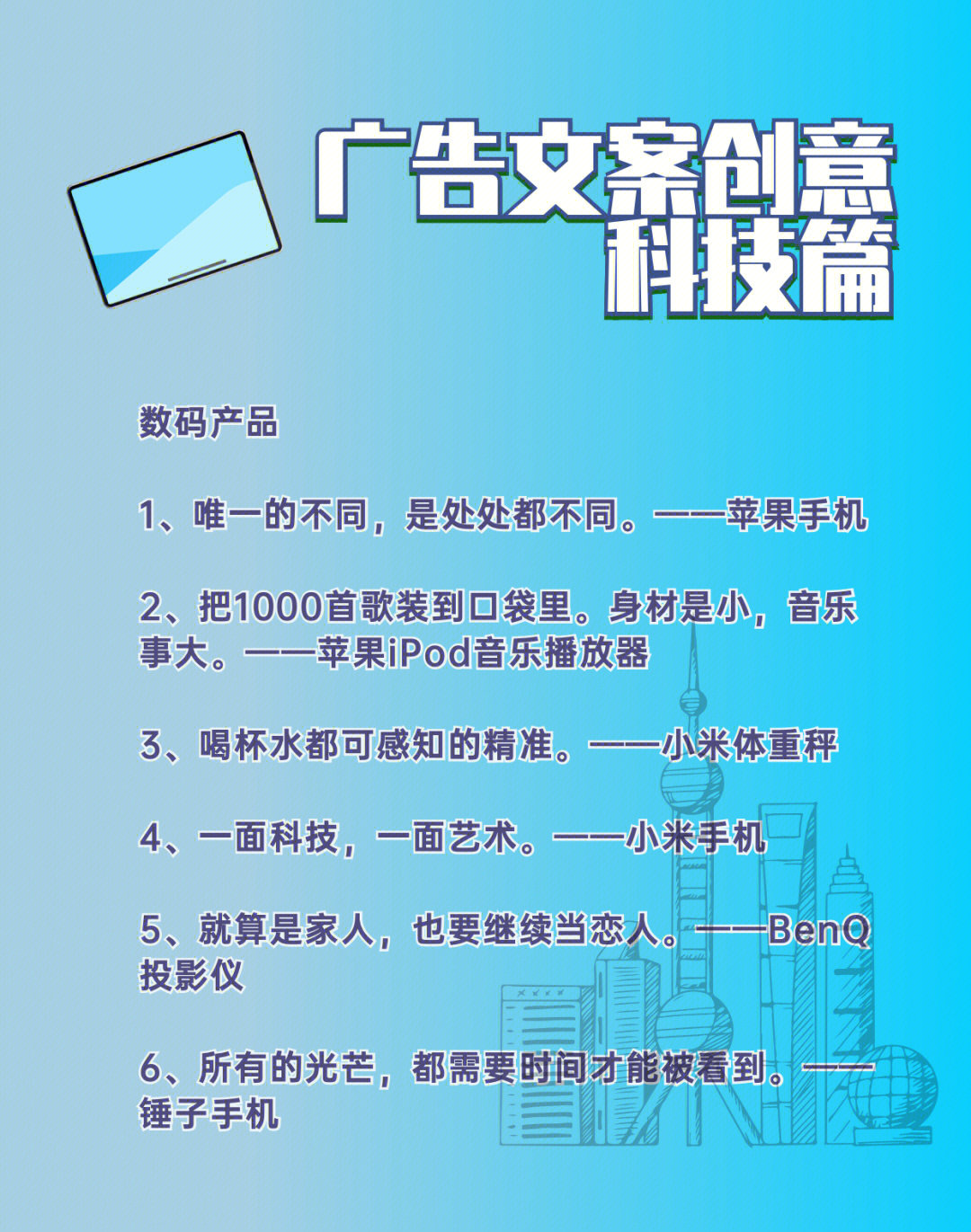 乐依文公司最新招聘启事，寻找高科技产品介绍文案精英