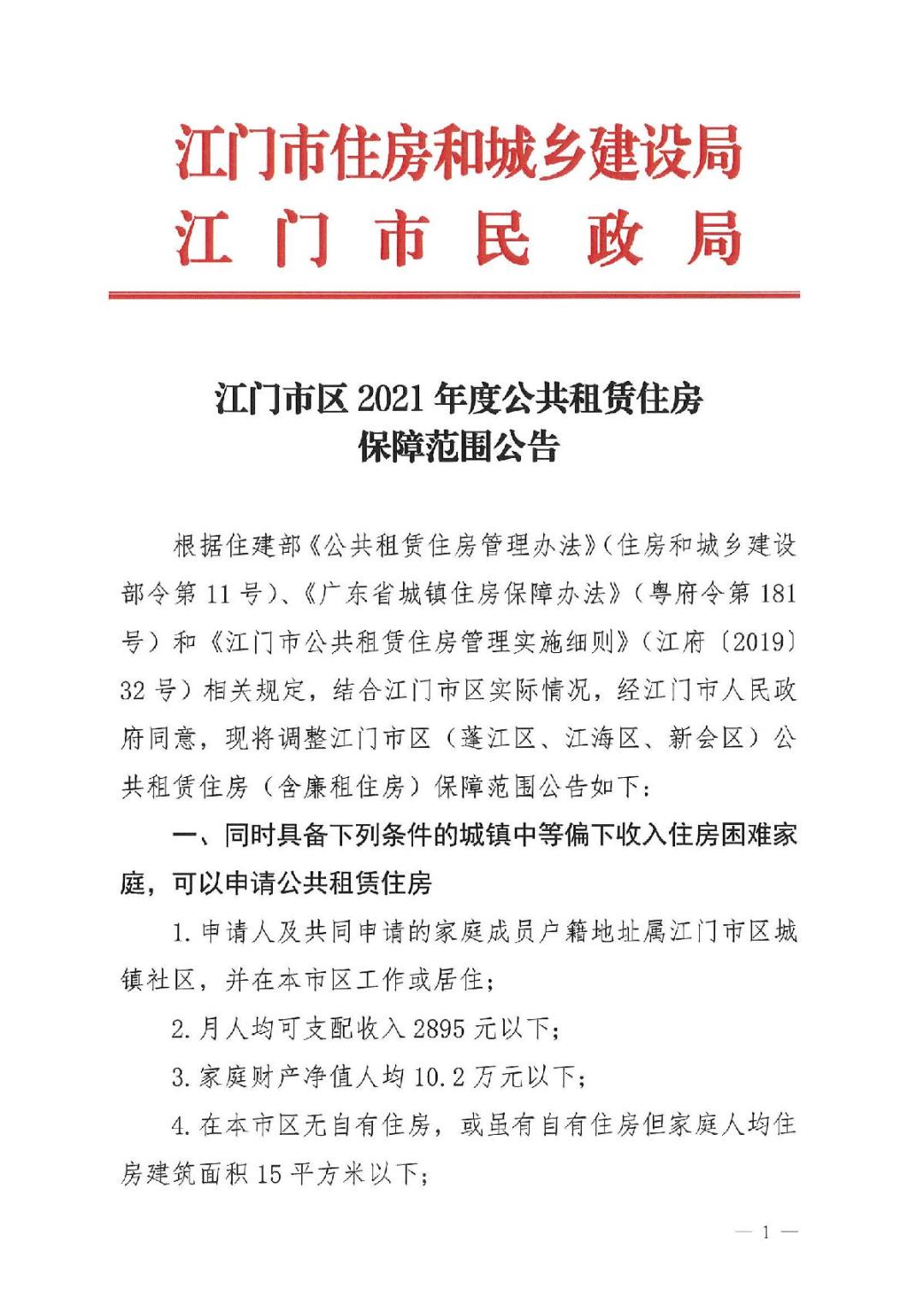 最新消息