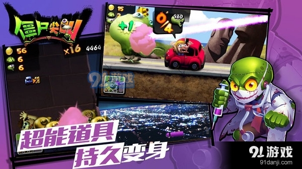 僵尸尖叫最新版下载攻略及步骤指南