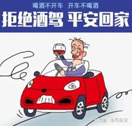 最新酒驾标准处罚规定详解与观点阐述