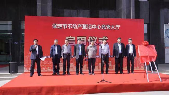 最新不动产登记条例详解与应用指南