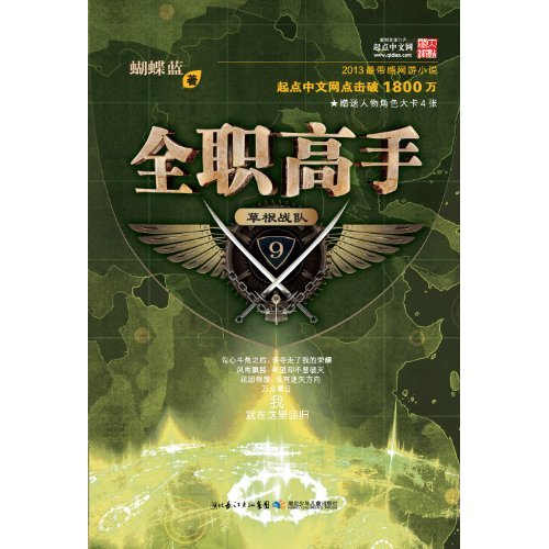 小说草根首长最新章节,小说草根首长最新章节，深度分析与观点阐述
