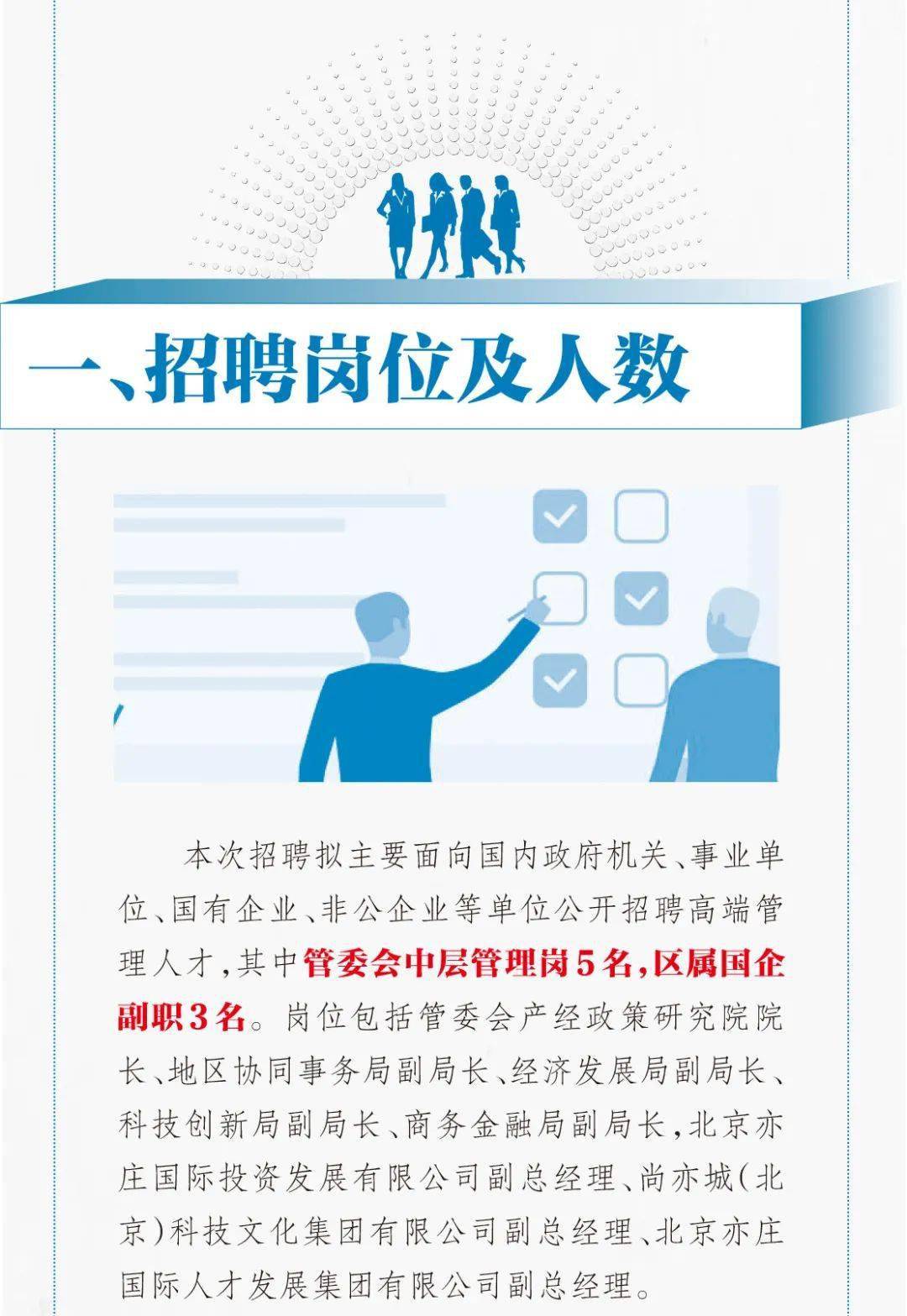 0464招聘网最新招聘，职场人的首选招聘平台