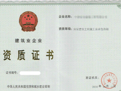 最新建筑业企业资质等级标准，励志之旅中的自信与成就感之源