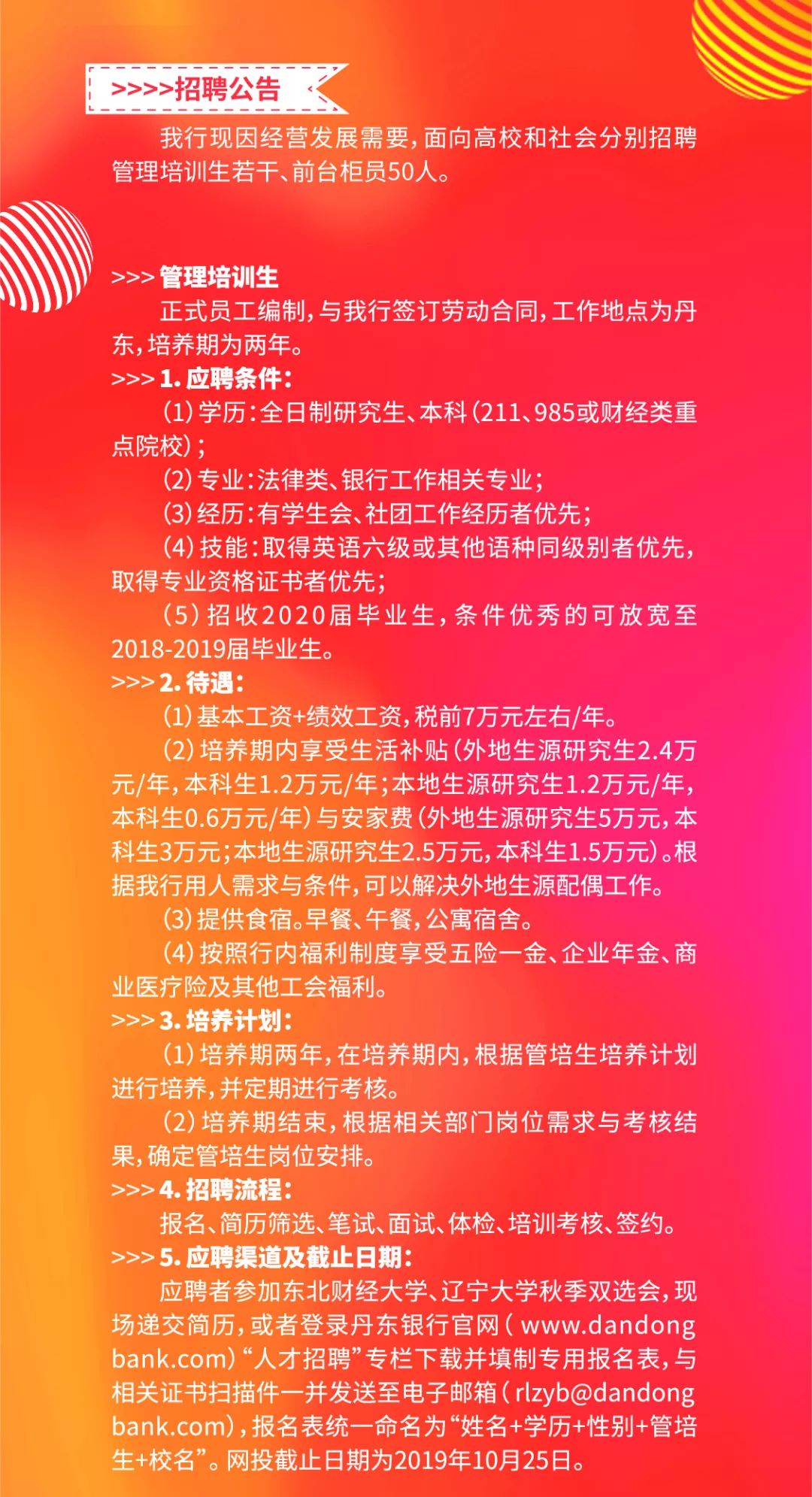 东港市招聘网最新招聘信息及求职步骤指南