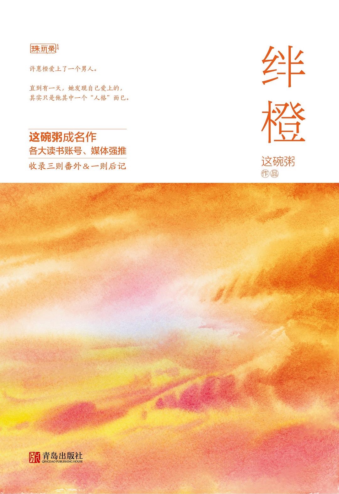 最新这碗粥小说，深度探索故事魅力