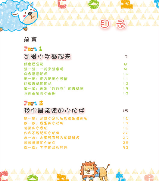 可爱最新小说阅读目录,可爱最新小说阅读目录