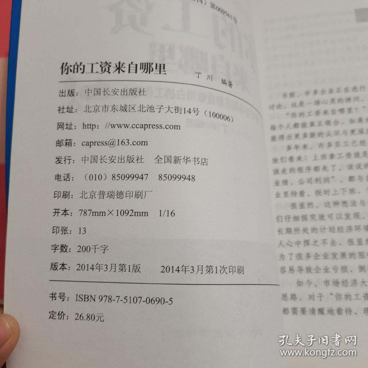 工资最新批文及其观点论述解析