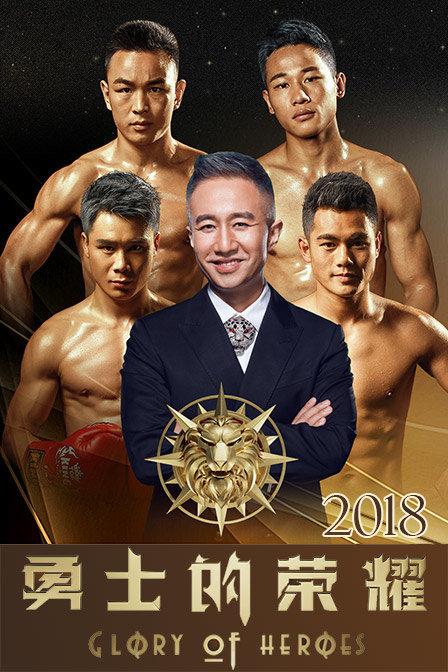 勇士荣耀再现，英雄永恒，最新视频震撼发布！