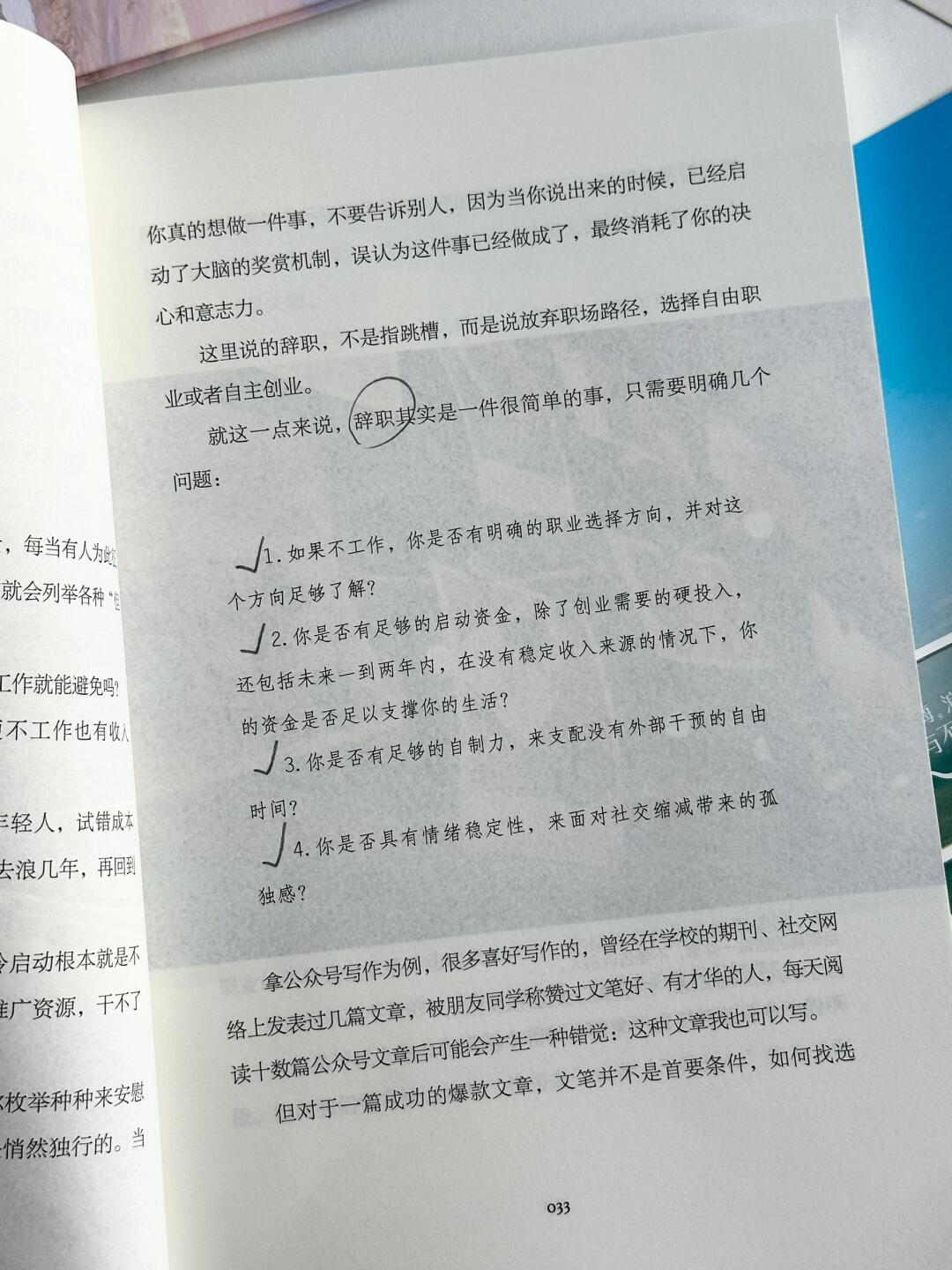 余清辞陆敬修最新章节，学习之旅中的变化与自信成就感的融合