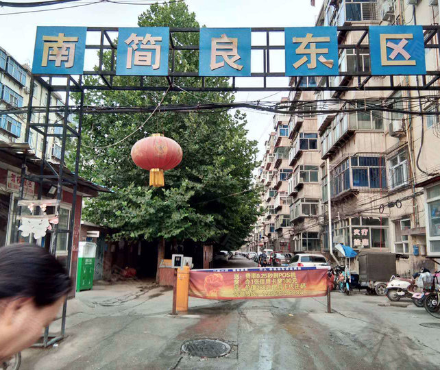石家庄南简良最新消息,石家庄南简良最新消息