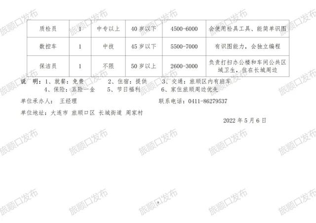 销售越野叉车 第45页