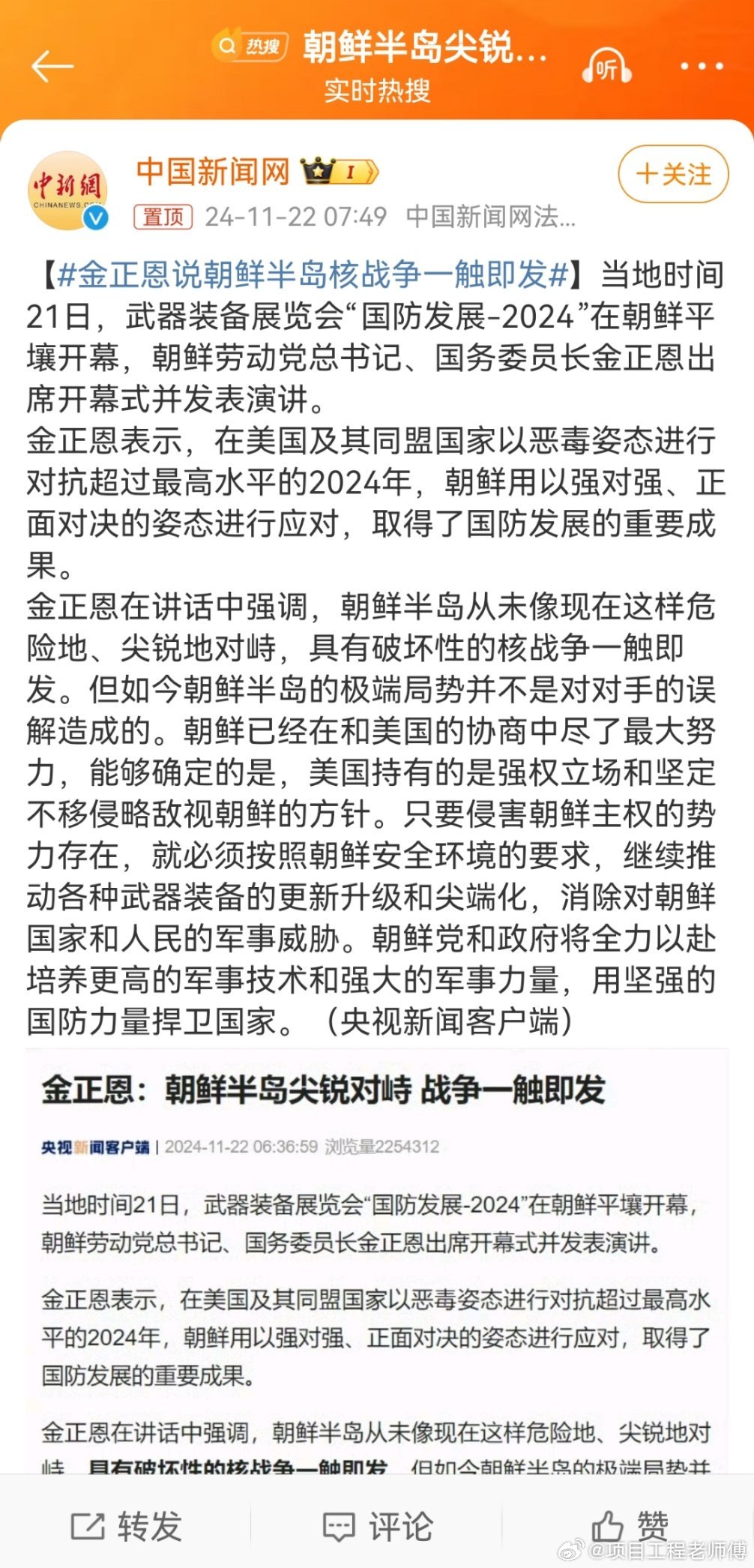 最新动态与消息