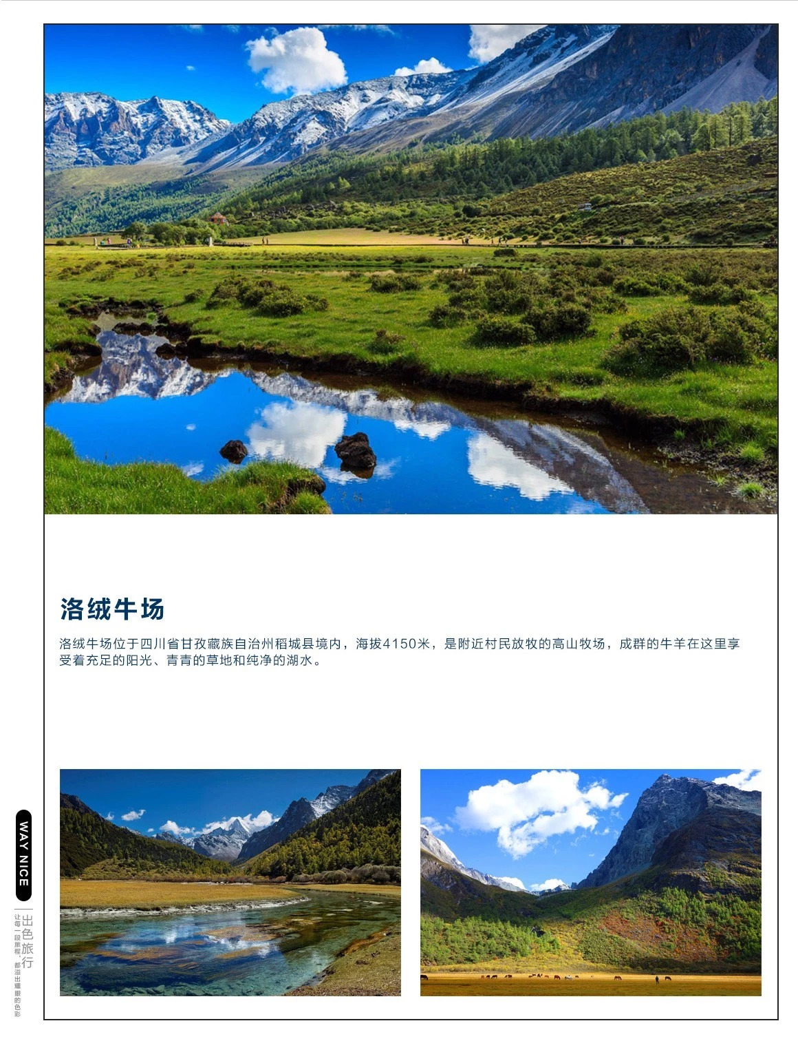 汉源招聘网最新招聘，探索自然美景之旅，寻找内心平和与宁静的伙伴