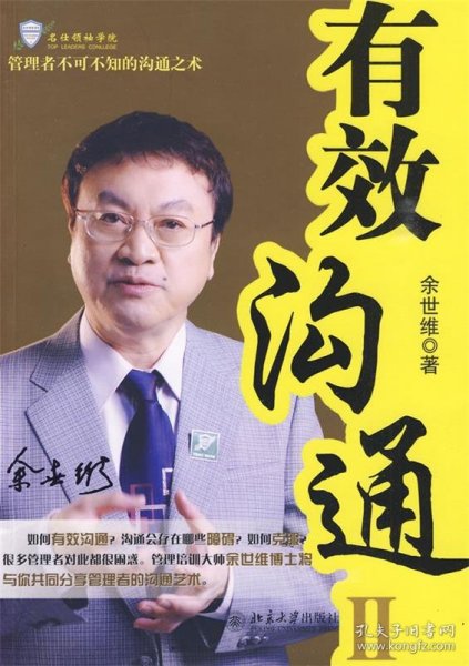 余世维最新讲座，不容错过的思想盛宴！
