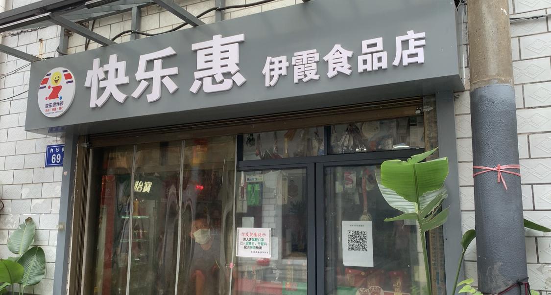 世界杯热潮下的独特风味小店，小巷深处的惊喜美食之旅