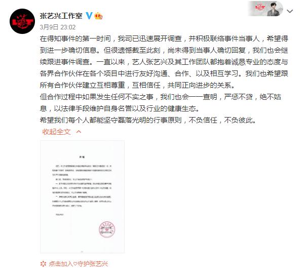 张艺兴最新炸裂资讯，炙热更新，时刻掌握！