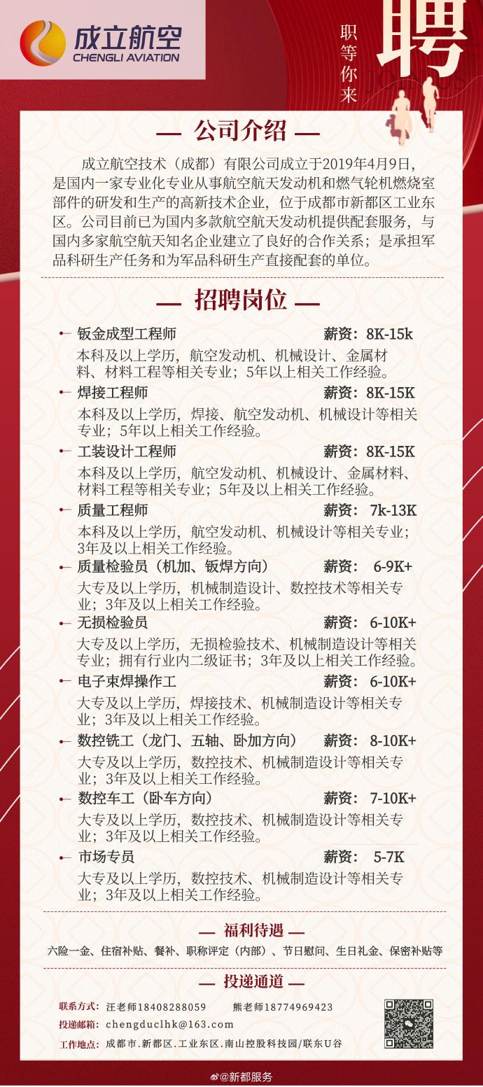 镀铝机长急聘，最新镀铝机长招聘启事