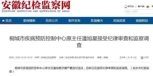 中央最新任免决定揭晓，一批新任领导干部亮相